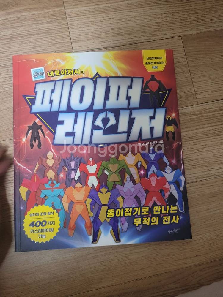 종이접기책--0