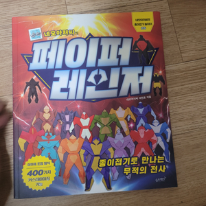 종이접기책