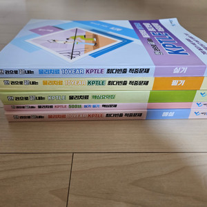 2025 kptle 케플 전집 새거 판매합니다.
