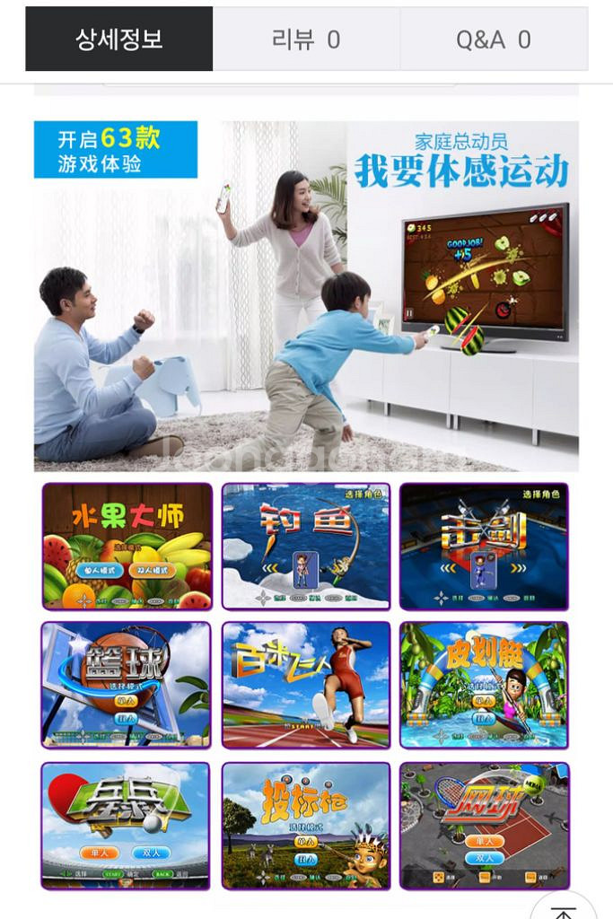 새것 중국어 DDR 2인 점프 점핑 팝니다--3