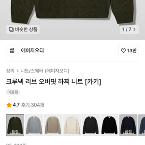 에이지오디 봄가을 니트 105 (새상품급)