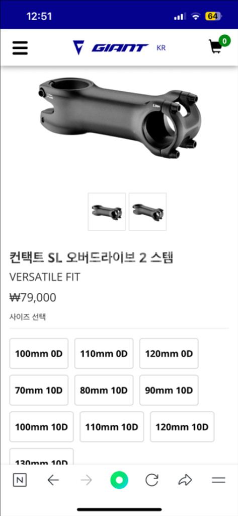 자이언트 컨택트 sl 스템 10도 100mm--4