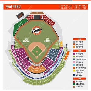 25/5/23 한화/롯데 중앙지정석 100A구역 1석