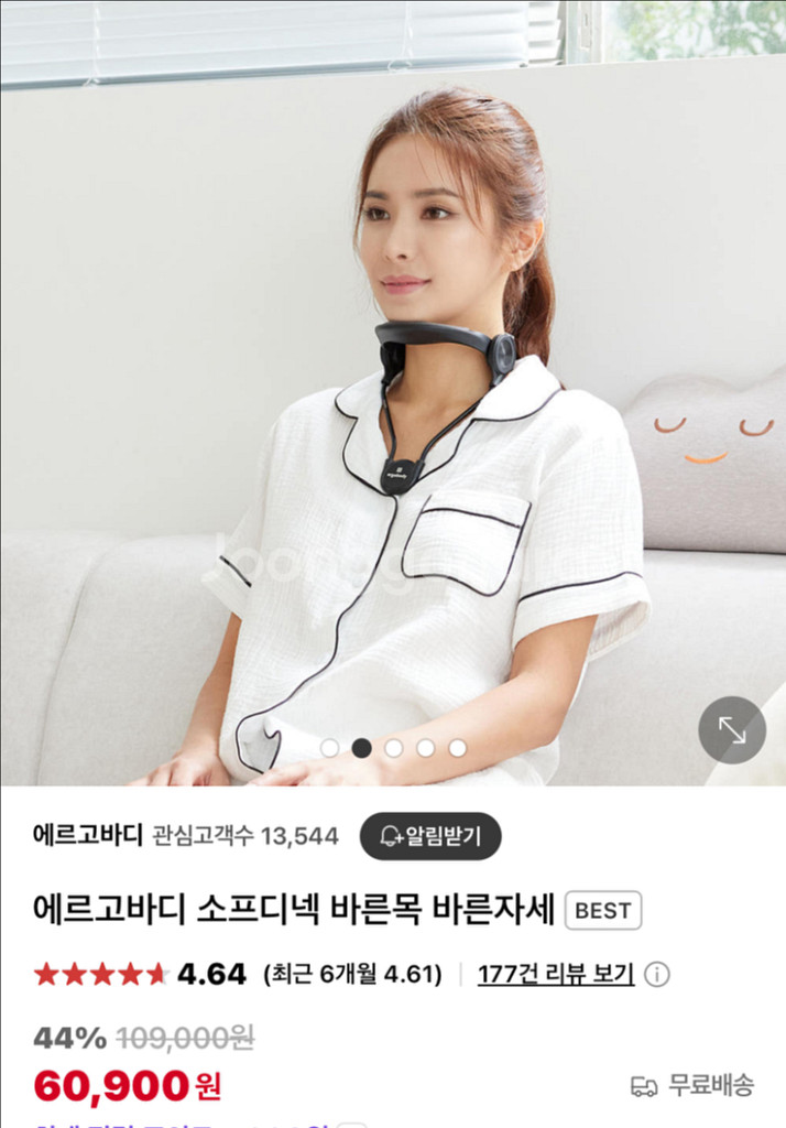 에르고바디 소프디 넥(거북목 교정)--3