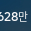 킹피스 현상 싸게 팝니다