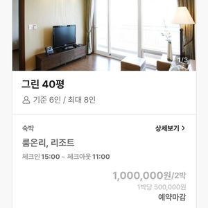 여수디오션 호텔 / 리조트 2박3일 5월17~19