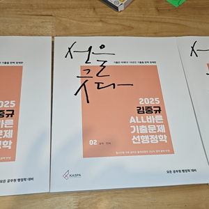 25 김중규 행정학 기출문제