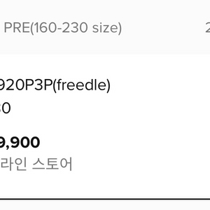 프리들 핑크 180