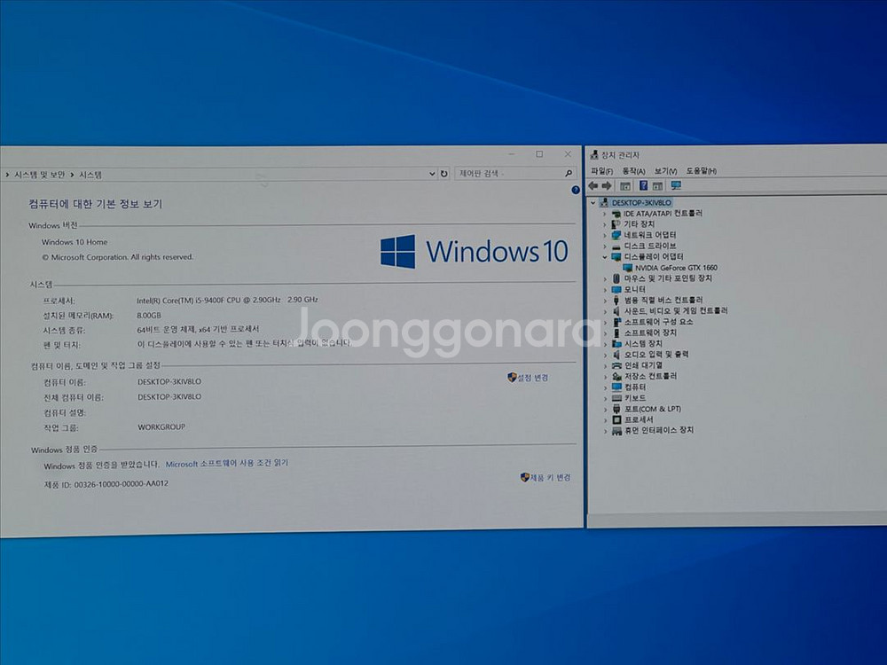컴퓨터 본체 판매 (i5-9400F, GTX 1660)--0