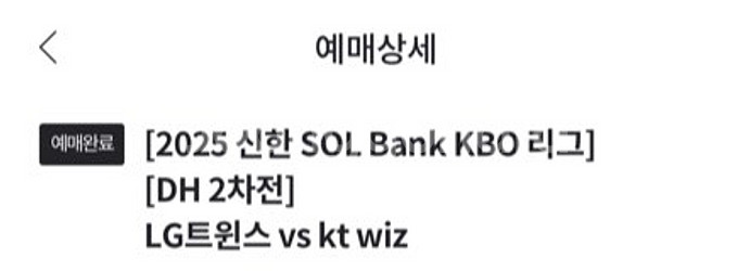 5/17(토) 엘지 kt DH 2차전 1루 네이비 연석--0