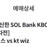 5/17(토) 엘지 kt DH 2차전 1루 네이비 연석