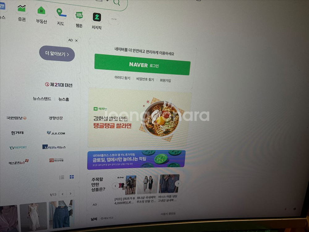 주연테크 34인치 커브드 모니터--3