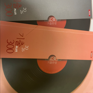 2026 강민웅 물1 기출300 plus