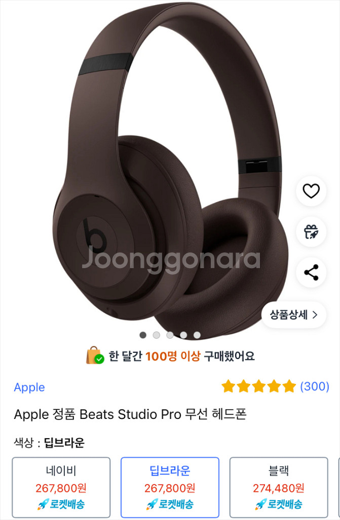 [택포] Apple 정품 Beats Studio Pr--0