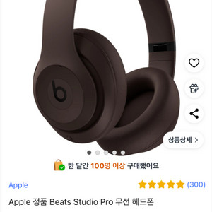 [택포] Apple 정품 Beats Studio Pr