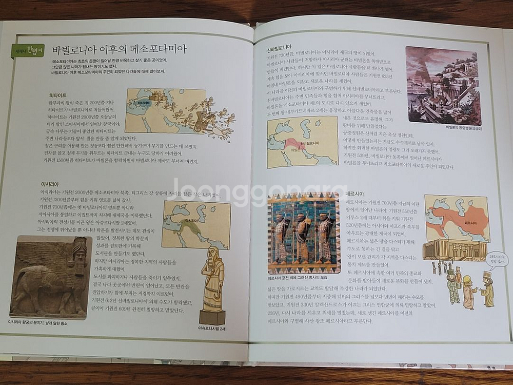 으랏차차이야기세계사 50권 그레이트북스--3