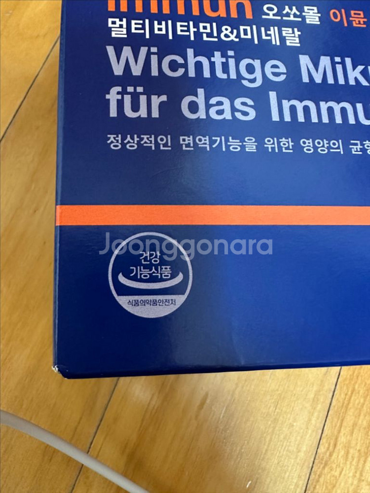 (새상품)오쏘몰 14개들이 팝니다--1