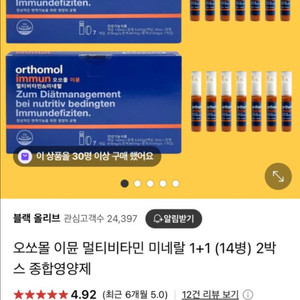 (새상품)오쏘몰 14개들이 팝니다