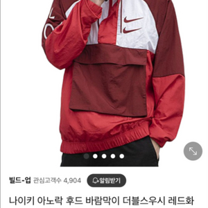 나이키 아노락