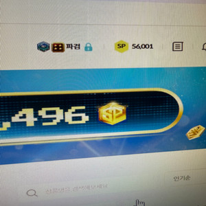 서든sp