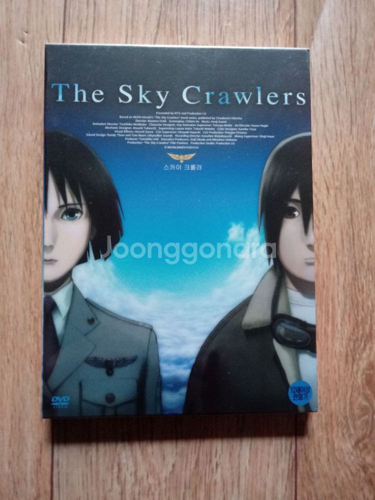 비닐채.미개봉.애니DVD 스카이 크롤러--0