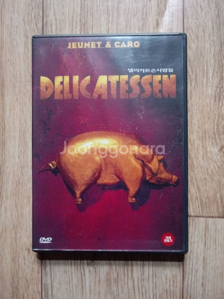 DVD델리카트슨사람들--0