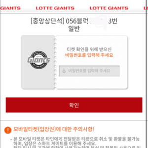 5/17 롯데vs삼성 더블헤드 2차전 중앙상단 2연석