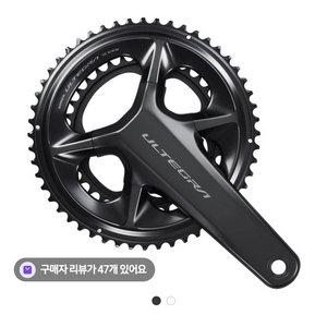 울테그라 크랭크암 체인링세트 FC-R8100