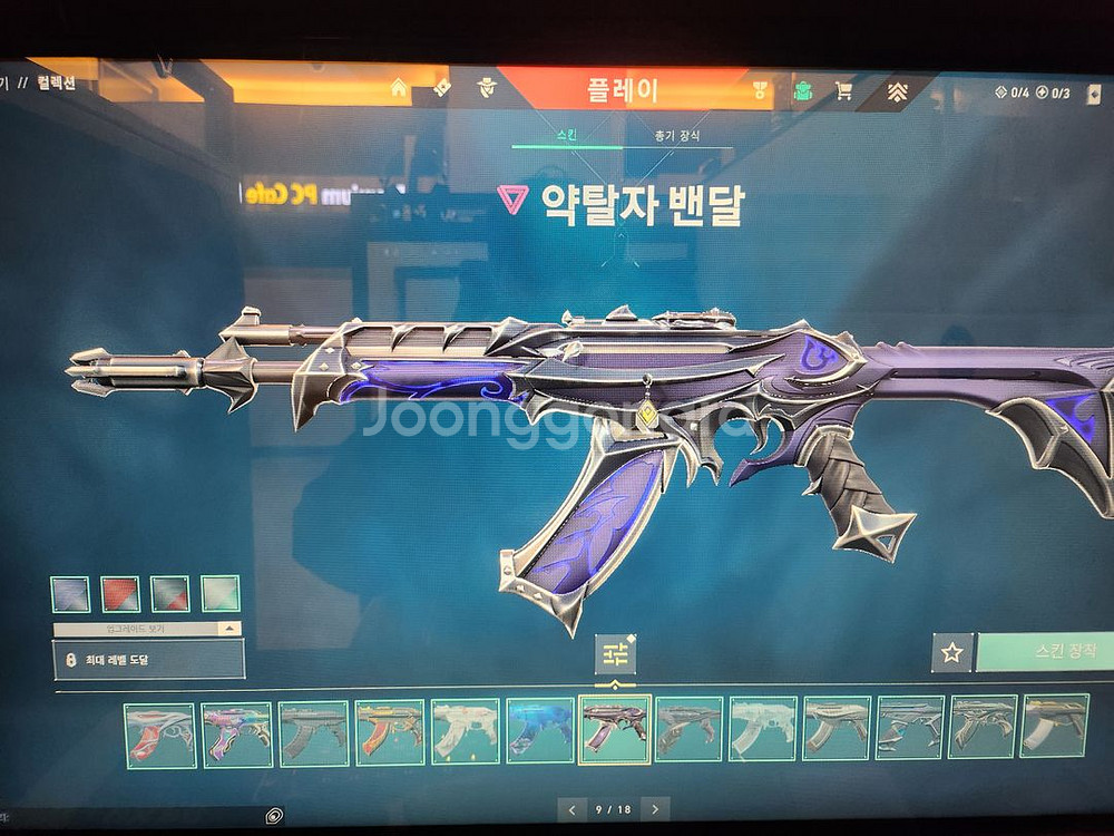 발로란트 한섭 에피123레디언트 굿즈--1