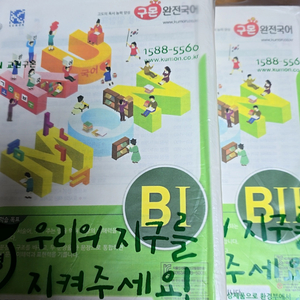 구몬국어) B1, B2(답지 포함)