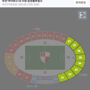(부산 수원삼성) 원정석 S5 코어석 4연석 일괄 양도