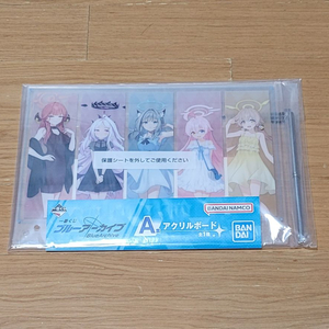 제일복권 블루아카이브 vol.1 A상 아크릴 보드