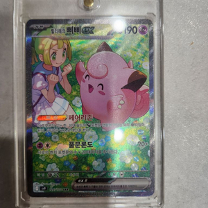 릴리에의삐삐 sar. rr 판매합니다 이미지