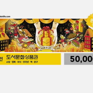 도서상품권 팝니다