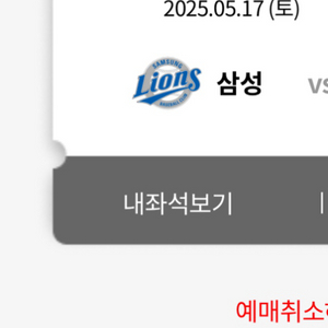 (단석) 5/17 토요일 삼성전 더블헤더 DH 2차전