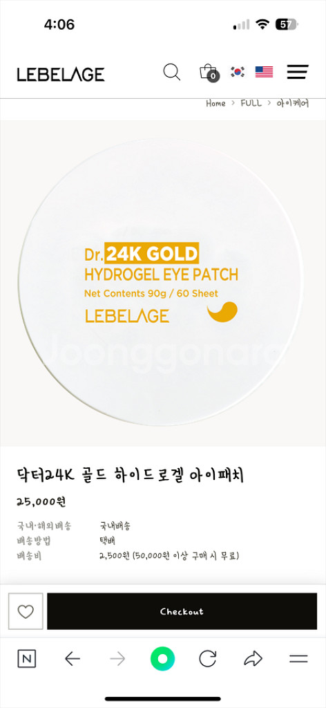 [새상품] 르베라쥬 닥터24K 골드 하이드로겔 아이패치--3