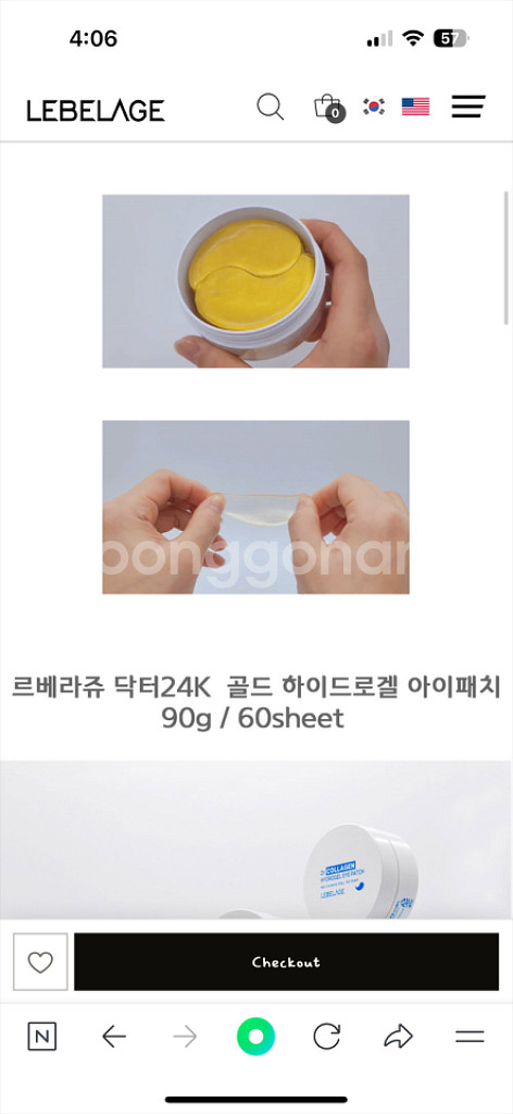 [새상품] 르베라쥬 닥터24K 골드 하이드로겔 아이패치--4