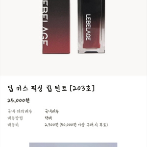 르베라쥬 딥 키스 픽싱 립틴트