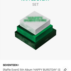 세븐틴 HAPPY BURSTDAY 미개봉 앨범 양도