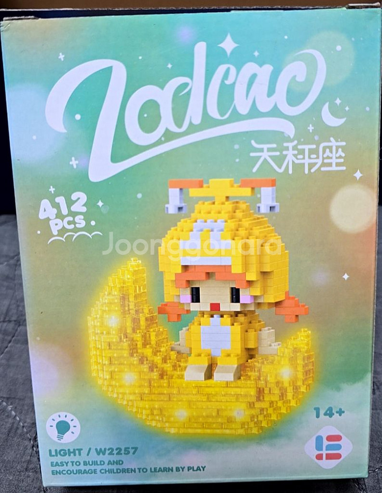 별자리 라이트 나노블록(새상품)--2