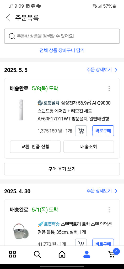 삼성전자 스텐드형 에어컨 • 3등급 • 56.9 • 제--1