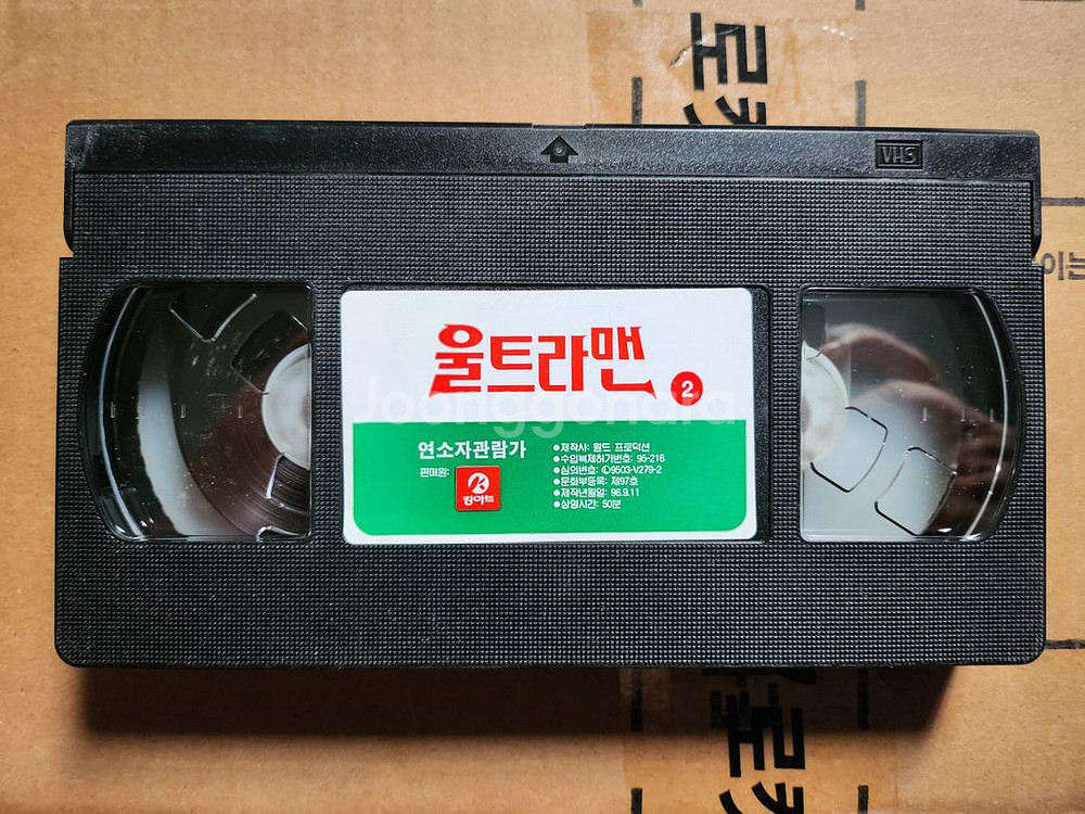 영웅울트라맨 1-7편 비디오테이프--6