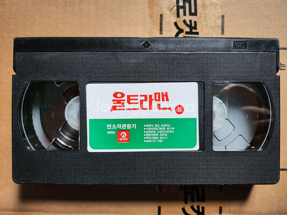 영웅울트라맨 1-7편 비디오테이프--2