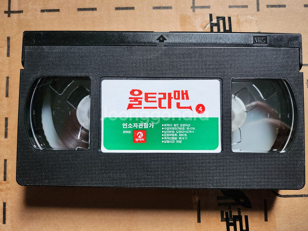 영웅울트라맨 1-7편 비디오테이프--4