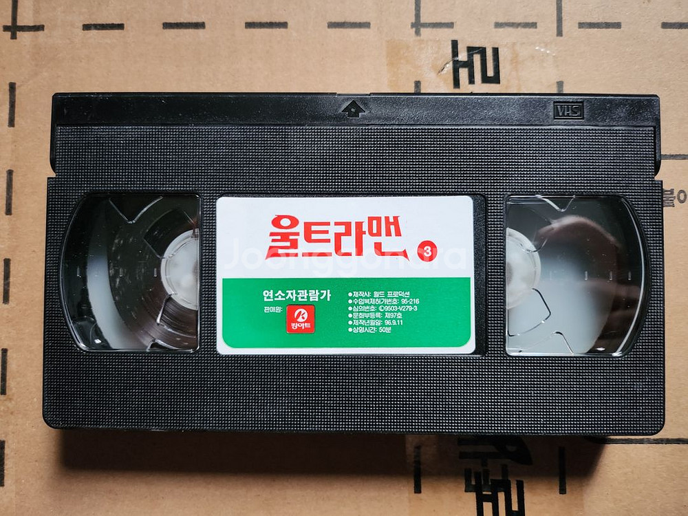 영웅울트라맨 1-7편 비디오테이프--5