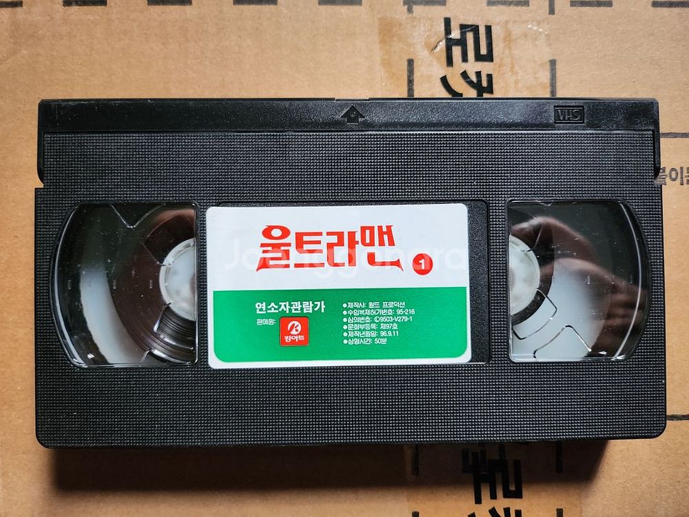 영웅울트라맨 1-7편 비디오테이프--7