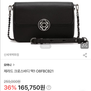 오야니 제라드 크로스백 가죽 여성 가방