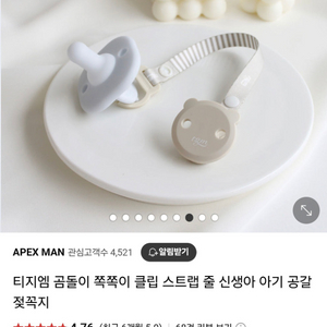 티지엠 쪽쪽이 클립 (케이스 포함)/ 노리개홀더 /