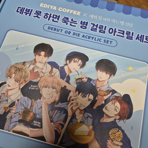 이디야 데못죽 콜라보 아크릴 세트 굿즈 블럭 + 스탠드