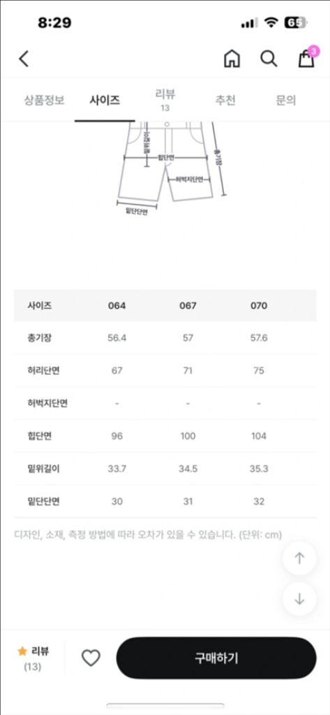 새상품) 에잇세컨즈 연청 버뮤다팬츠--1